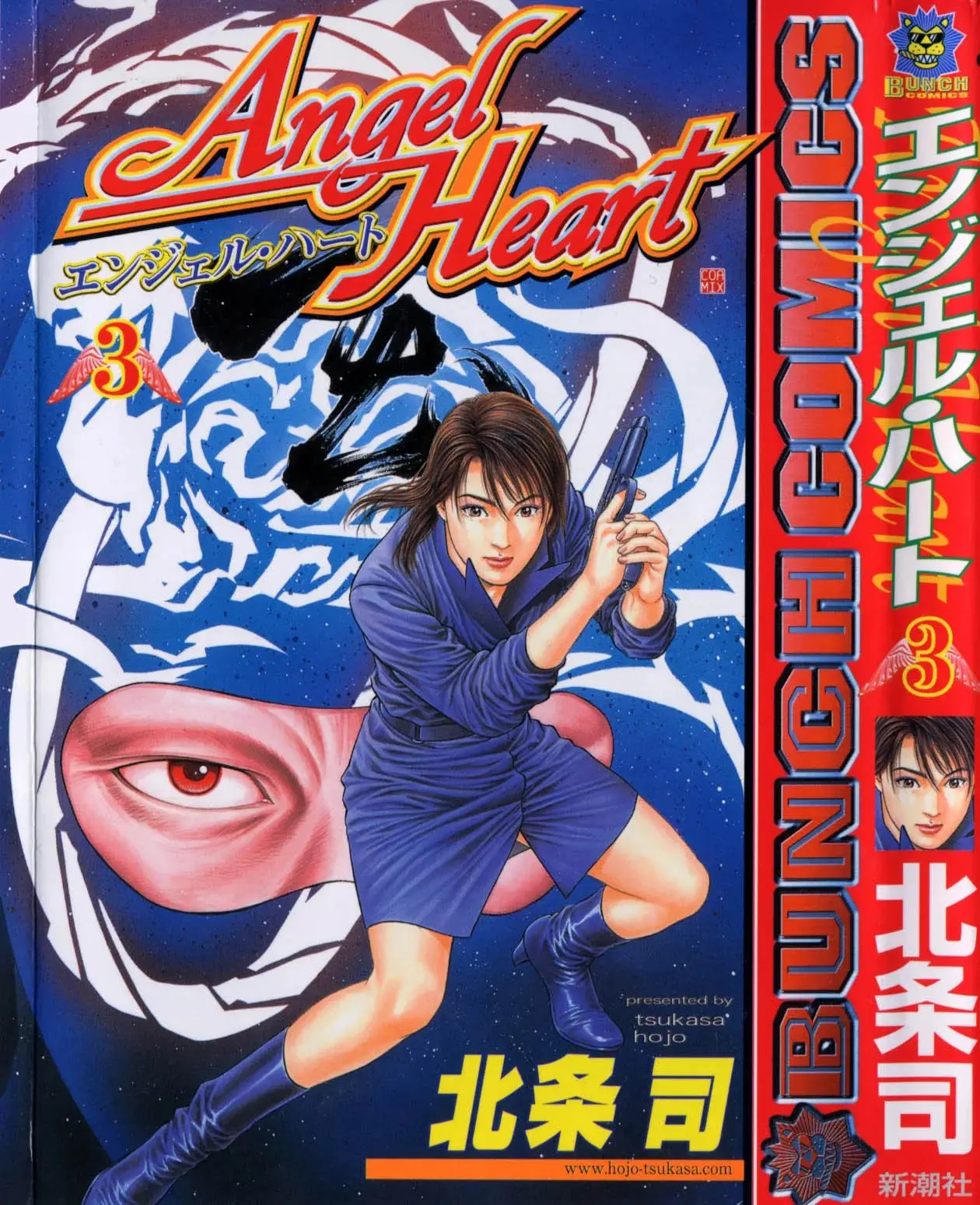 Angel Heart capítulo 23, página 2