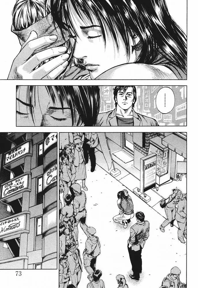Angel Heart capítulo 48, página 16