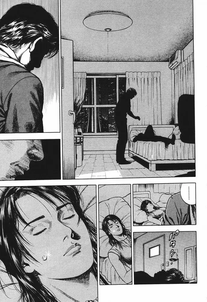 Angel Heart capítulo 52, página 18