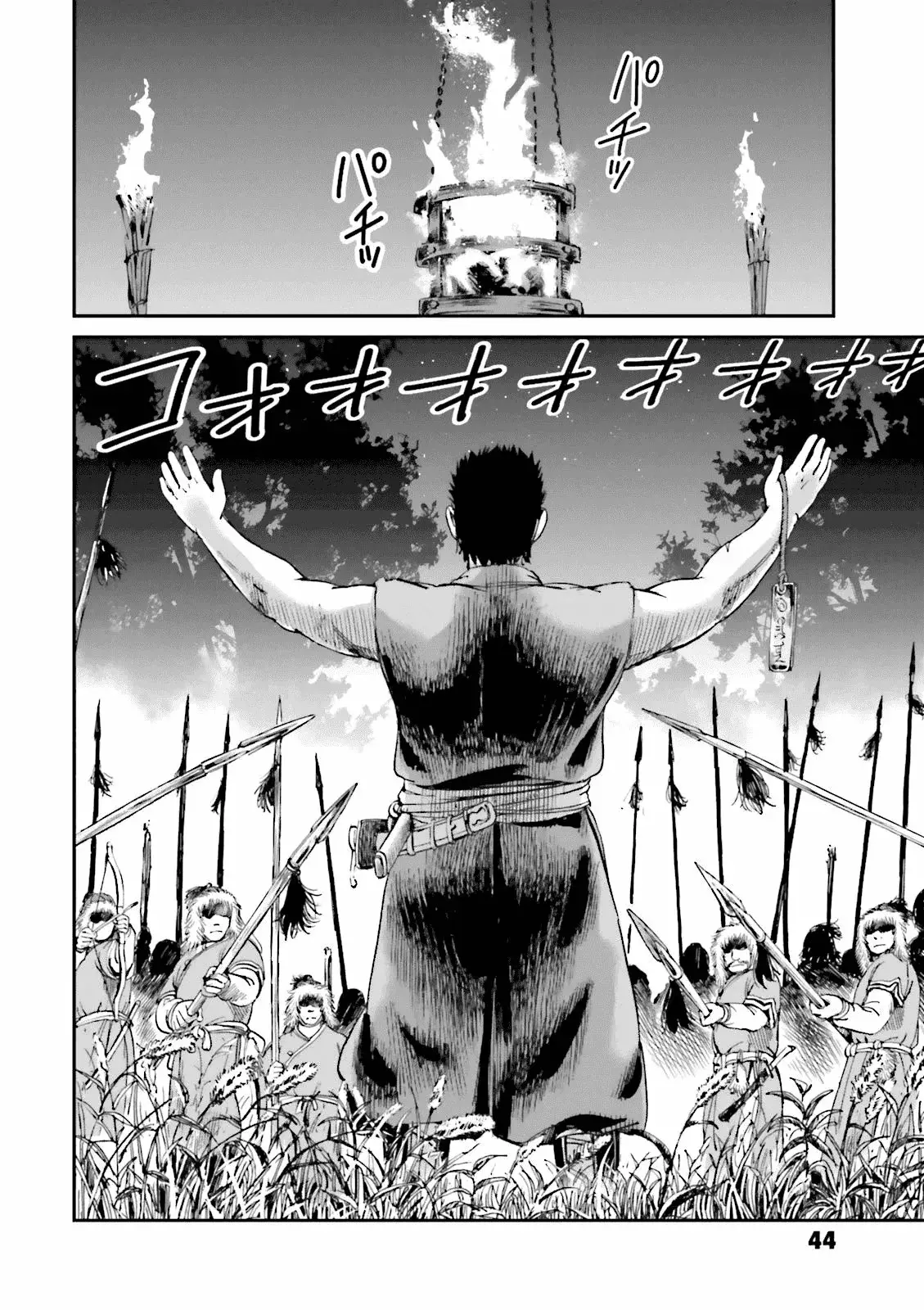 Angolmois - Genkou Kassenki capítulo 21, página 45