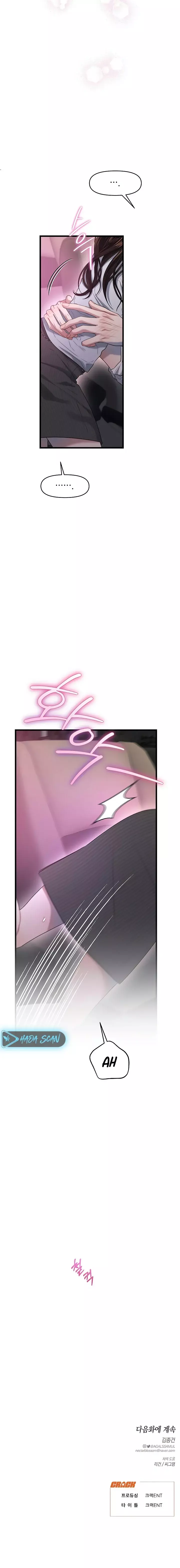 Anhelo Elegante [+18] capítulo 60, página 16