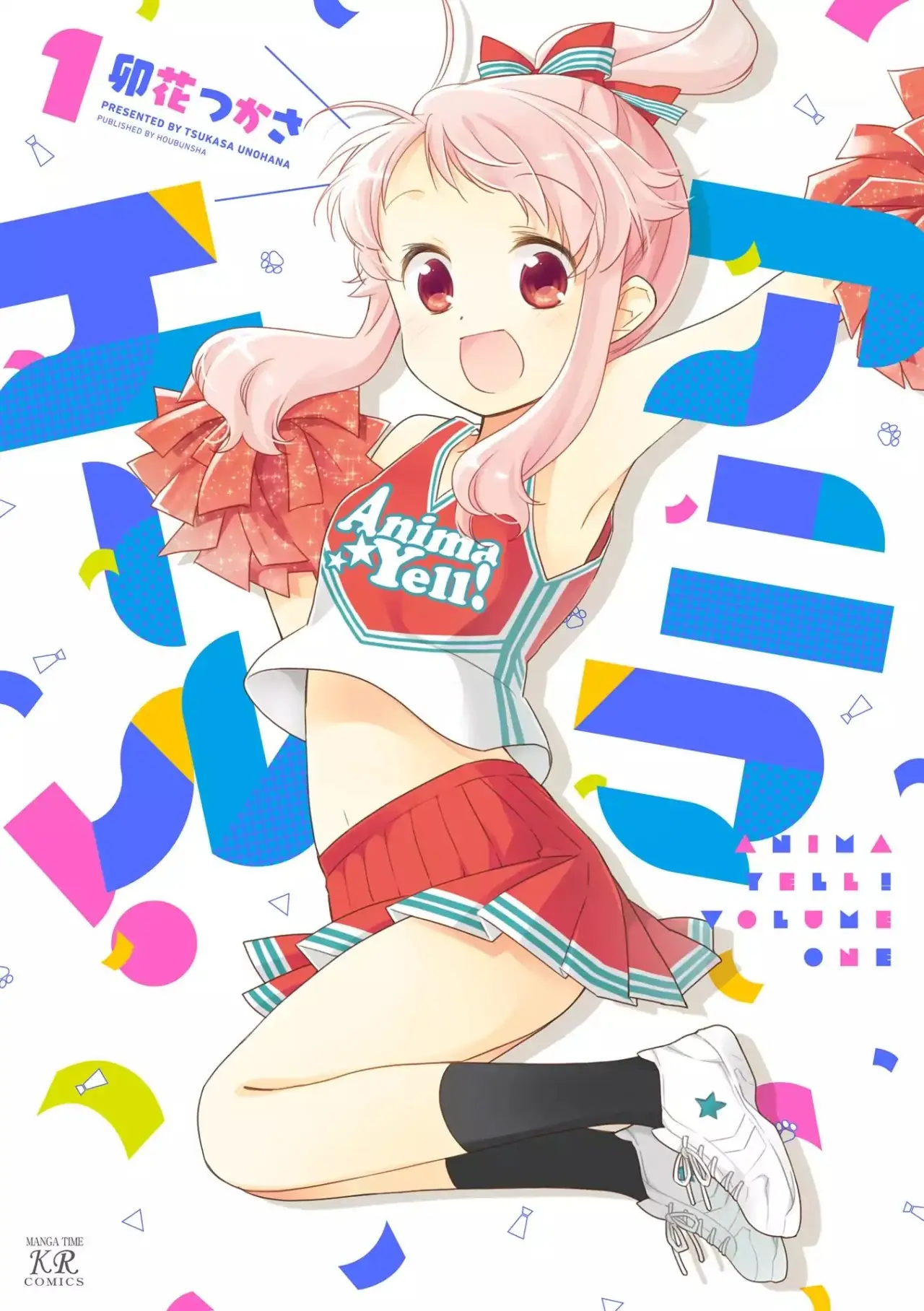 Anima Yell! capítulo 1, página 2