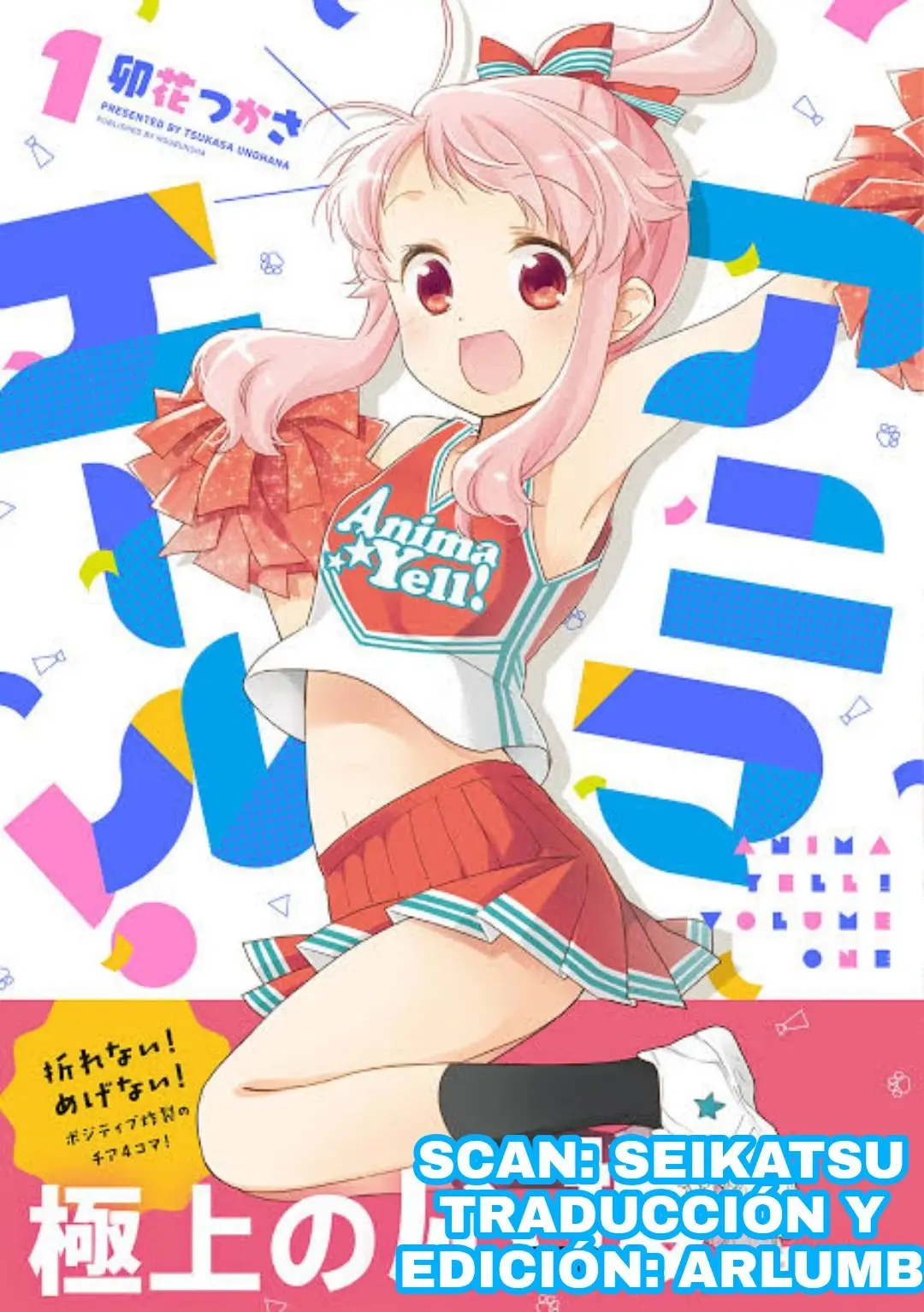 Anima Yell! capítulo 4, página 1