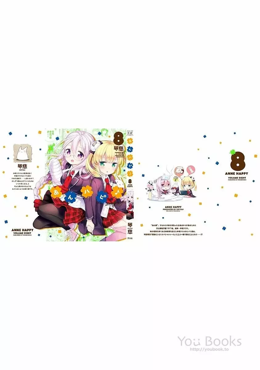 Anne Happy capítulo 55, página 26