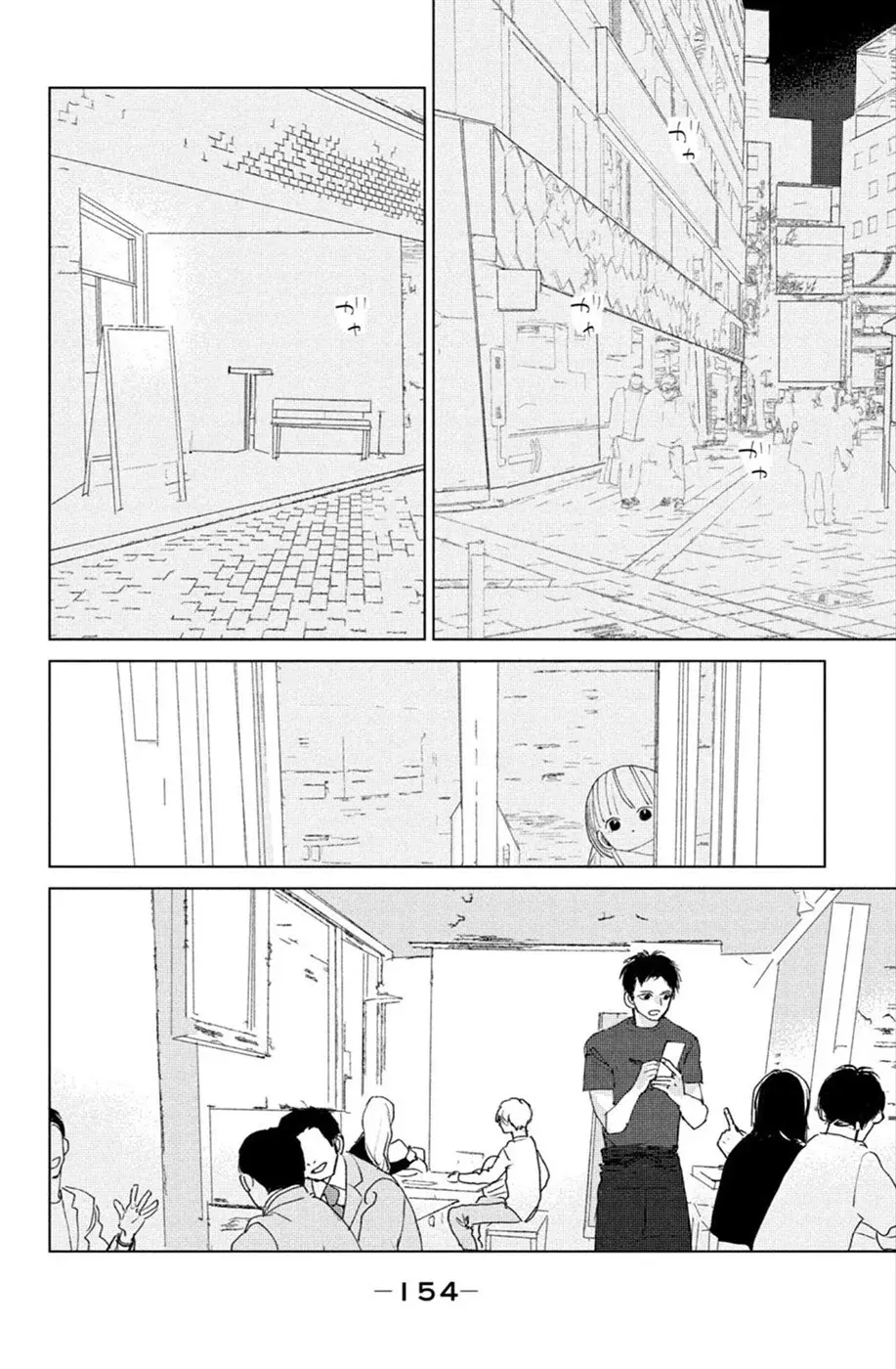Ano ko no kodomo capítulo 16, página 30