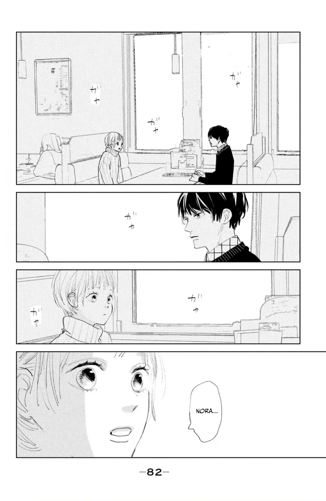 Ano ko no kodomo capítulo 2, página 14