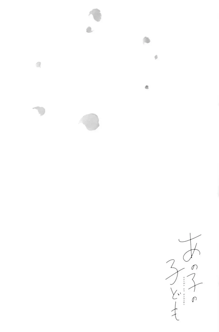 Ano ko no kodomo capítulo 21, página 6