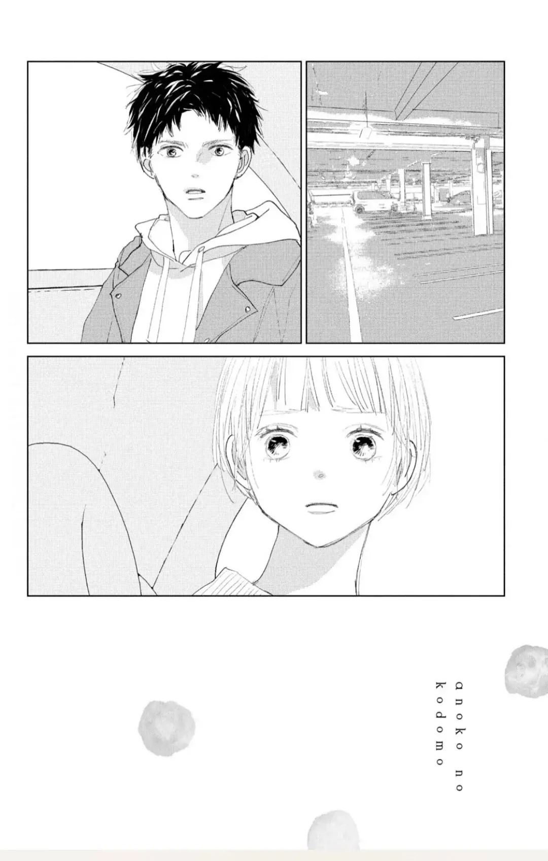 Ano ko no kodomo capítulo 4, página 2
