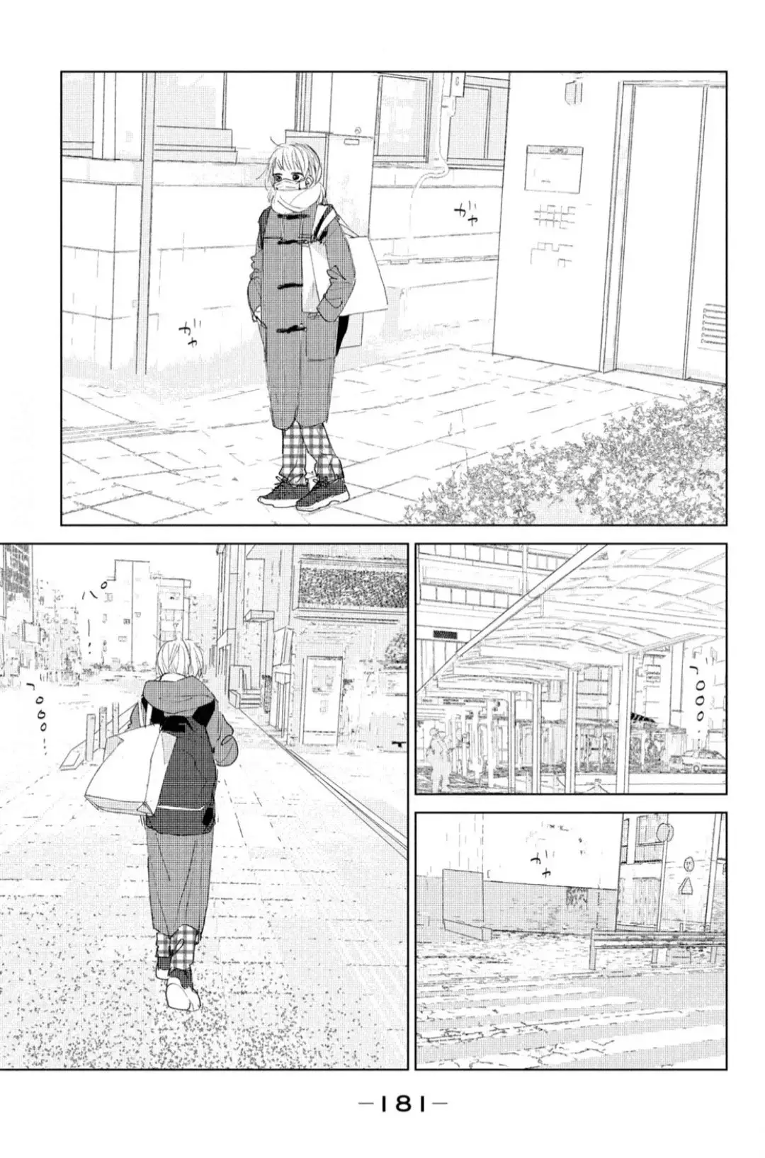 Ano ko no kodomo capítulo 4, página 33