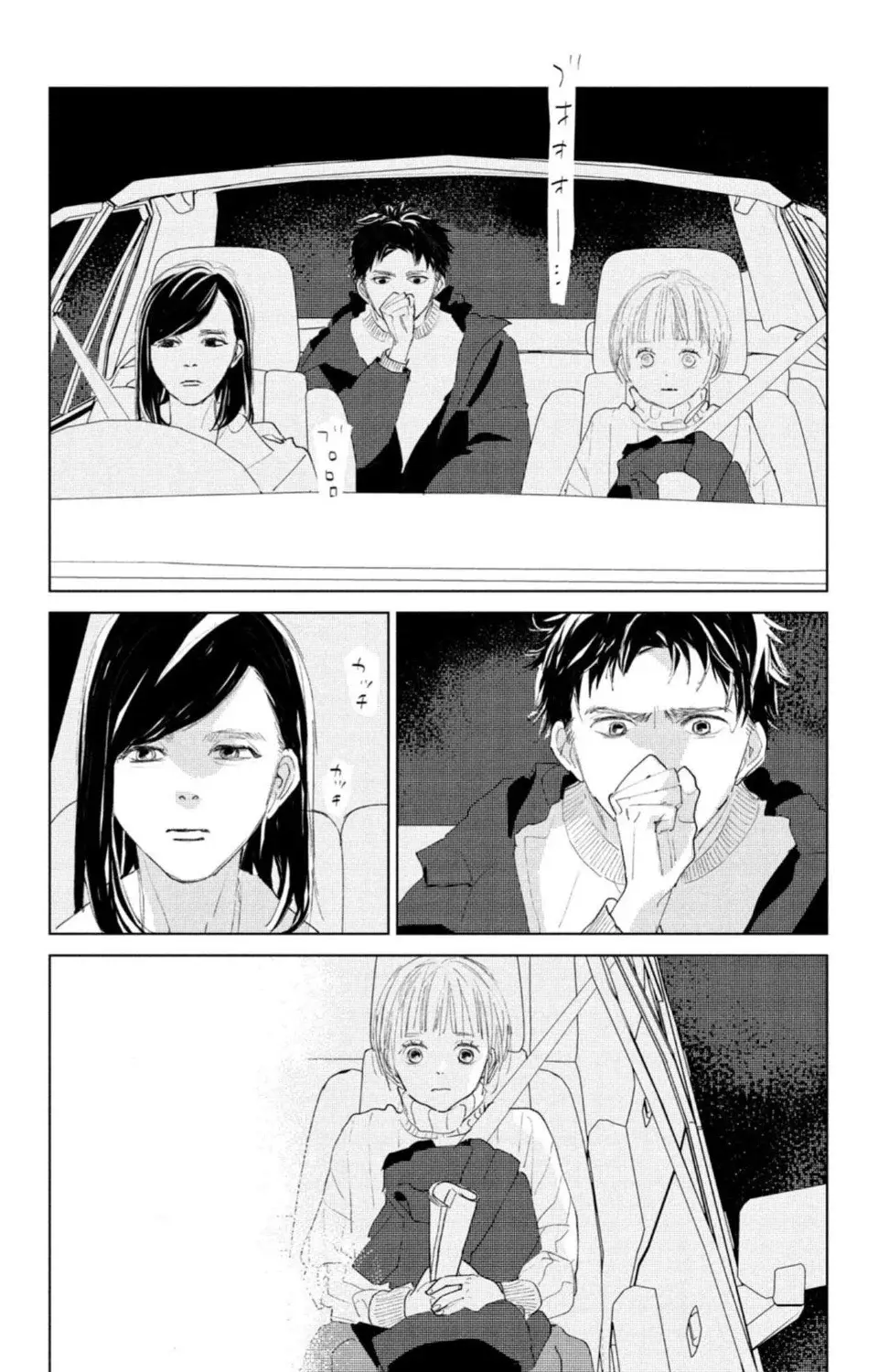 Ano ko no kodomo capítulo 7, página 16