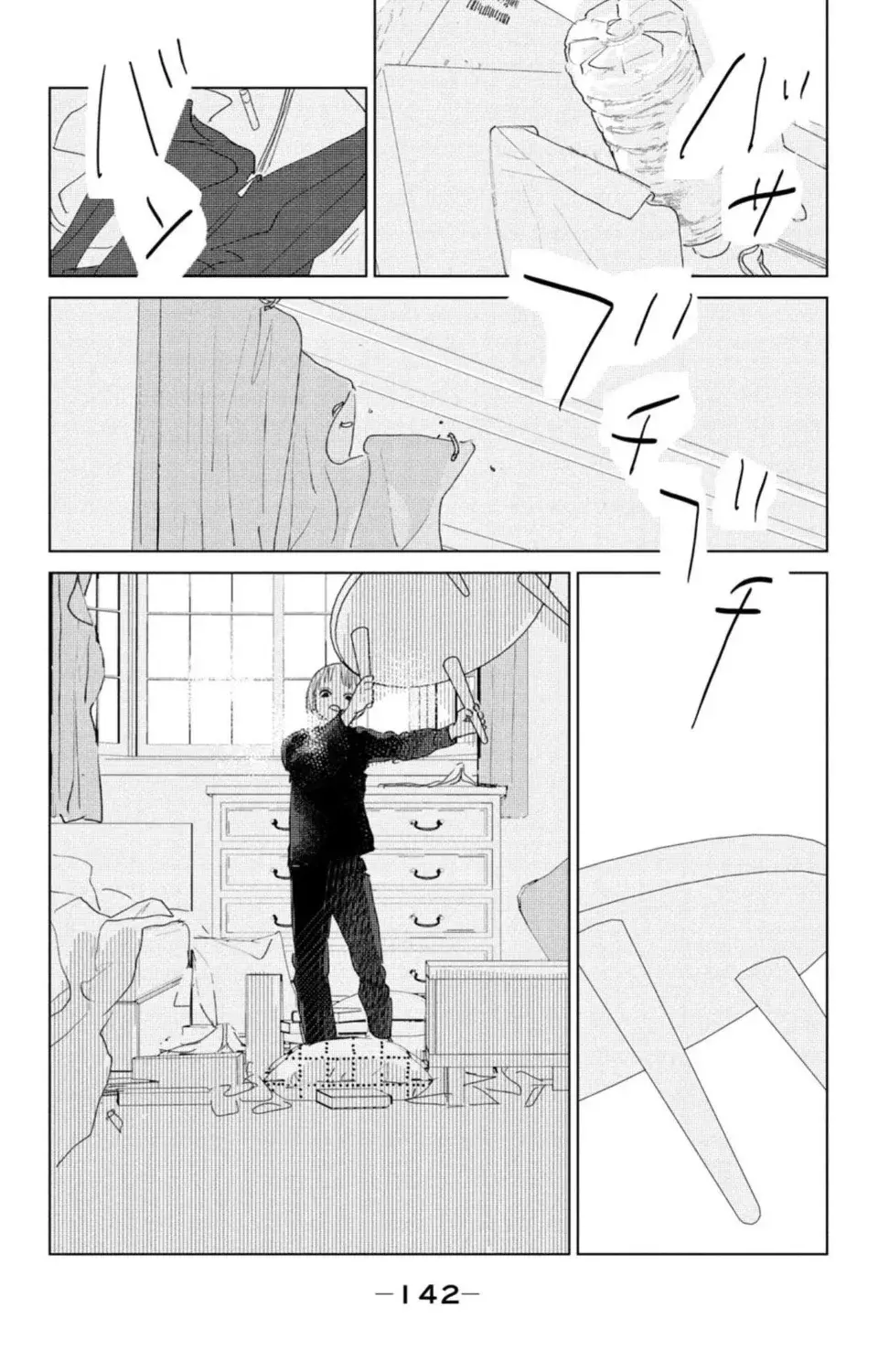 Ano ko no kodomo capítulo 8, página 16