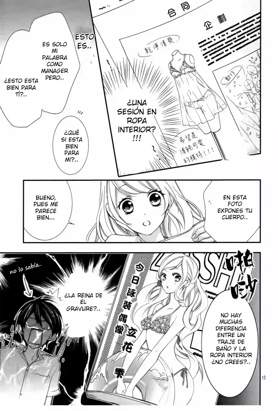 Ano Ko no - Toriko capítulo 1, página 16
