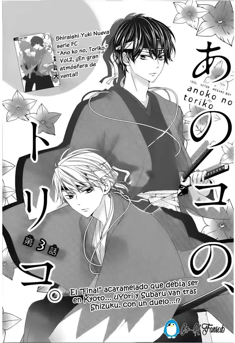 Ano Ko no - Toriko capítulo 13, página 2