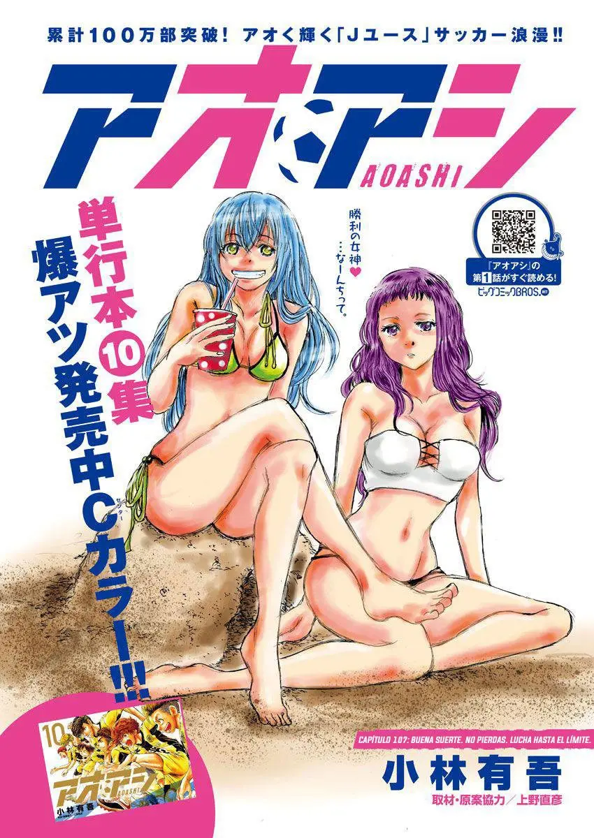 Ao ashi capítulo 107, página 2