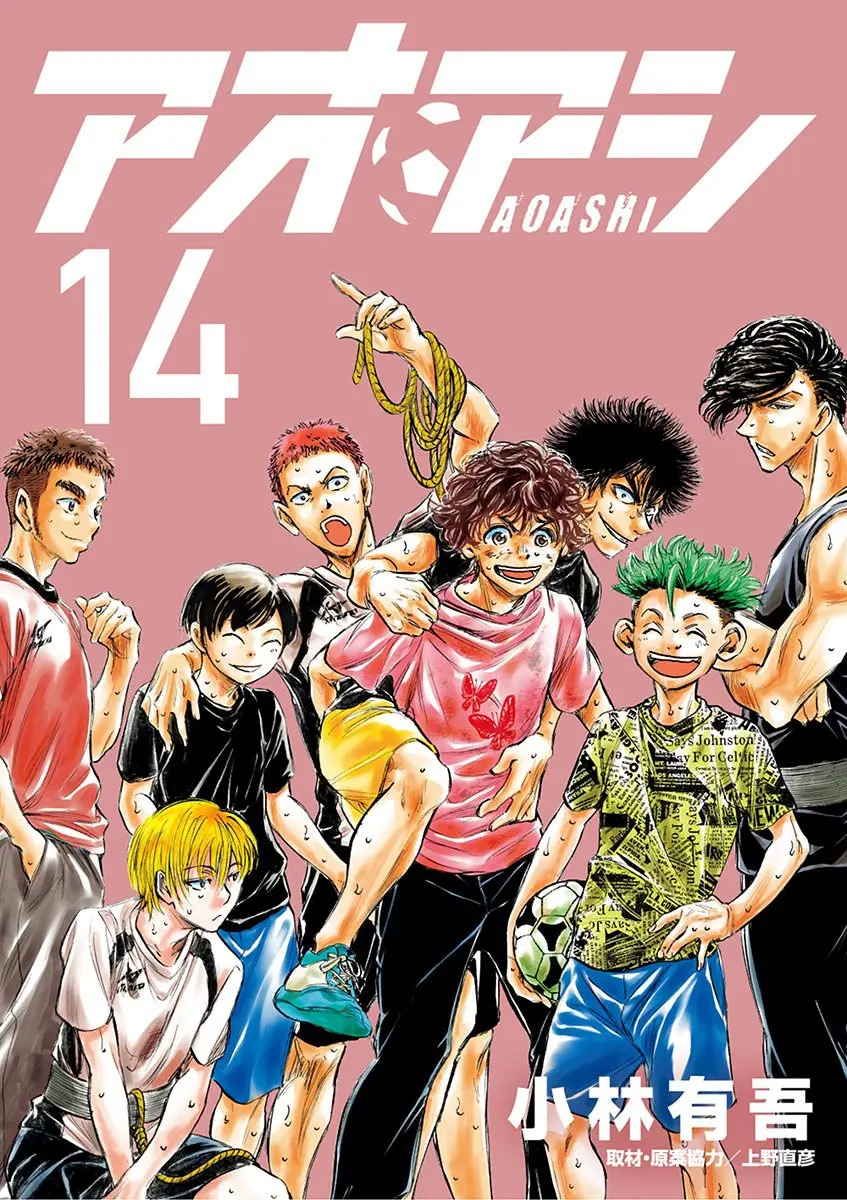 Ao ashi capítulo 137, página 2