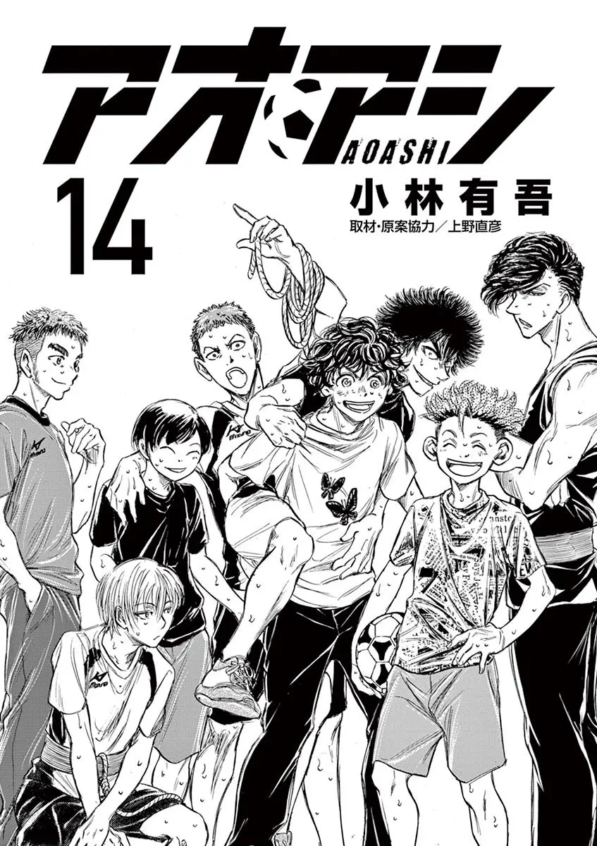 Ao ashi capítulo 137, página 3