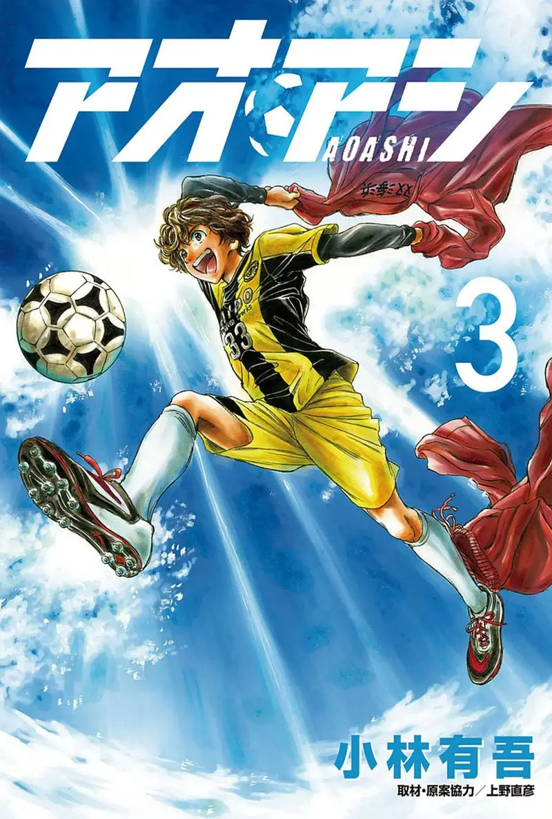 Ao ashi capítulo 19, página 2