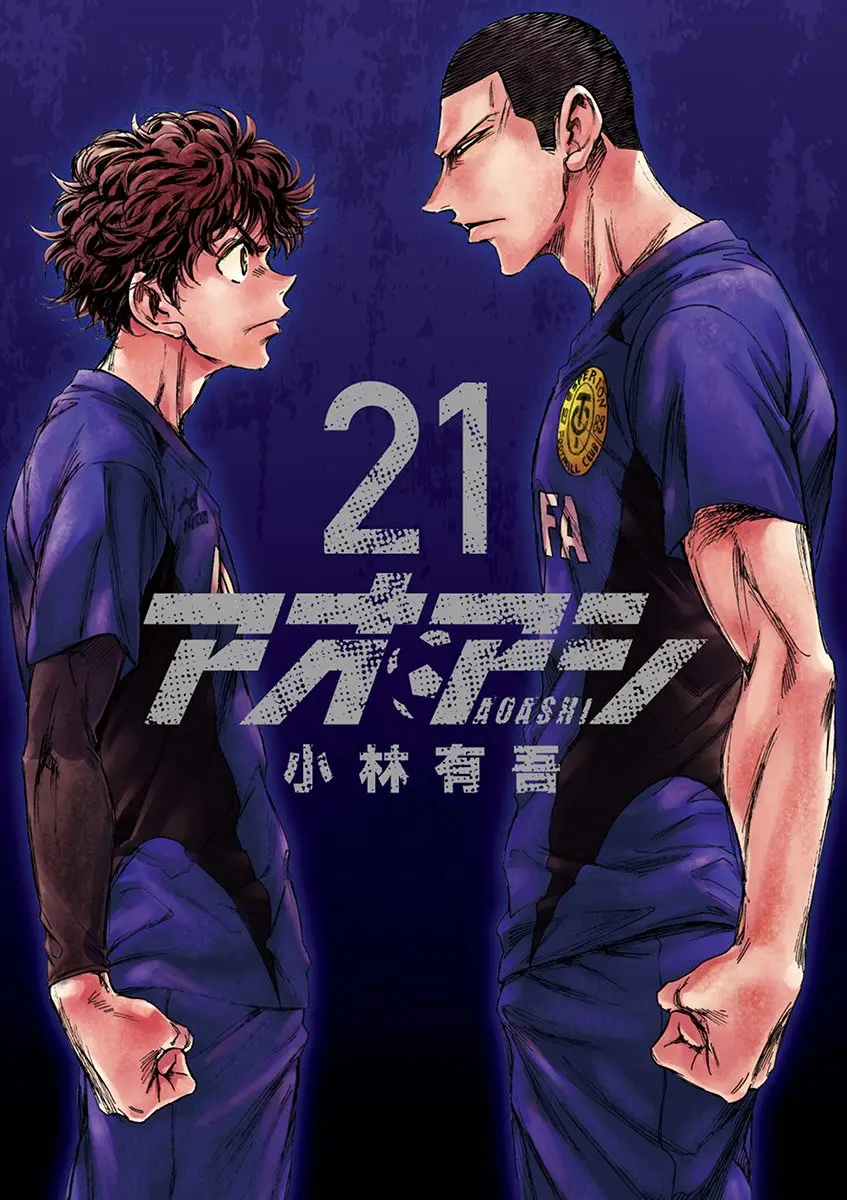Ao ashi capítulo 211, página 2