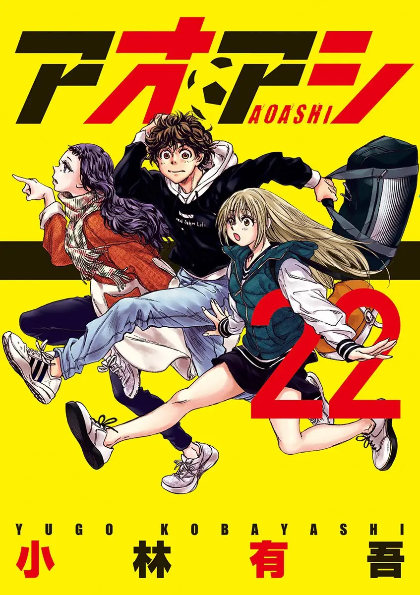 Ao ashi capítulo 222, página 2
