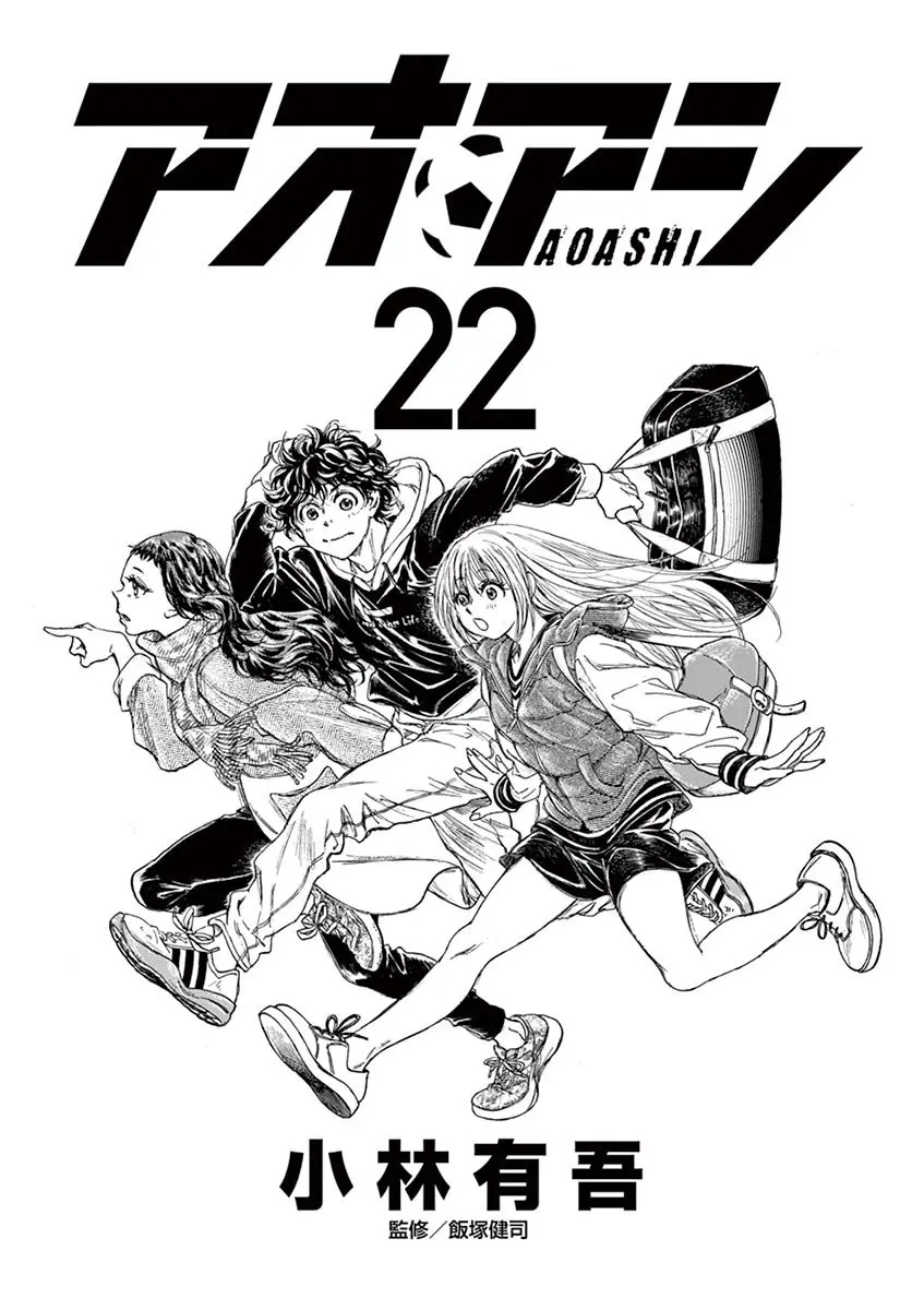 Ao ashi capítulo 222, página 3