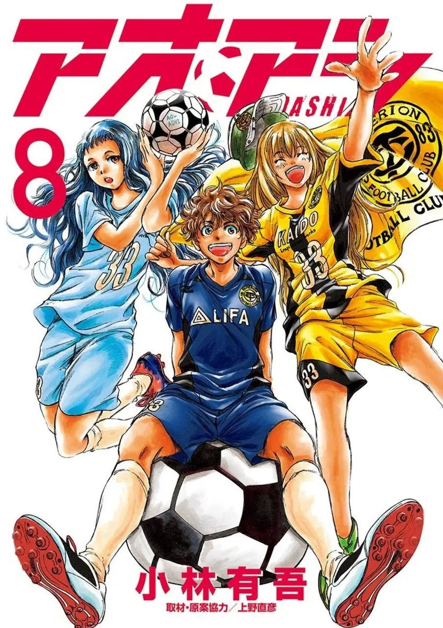 Ao ashi capítulo 23, página 19