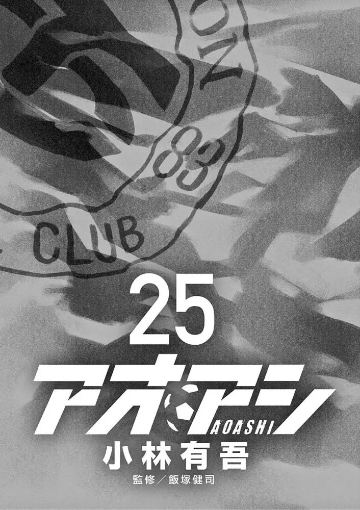 Ao ashi capítulo 252, página 3