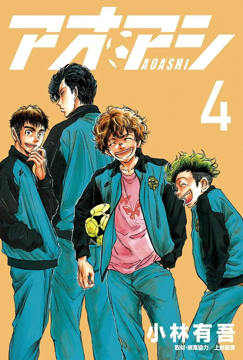 Ao ashi capítulo 29, página 2