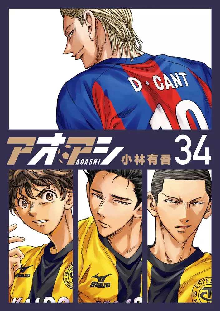 Ao ashi capítulo 348, página 2