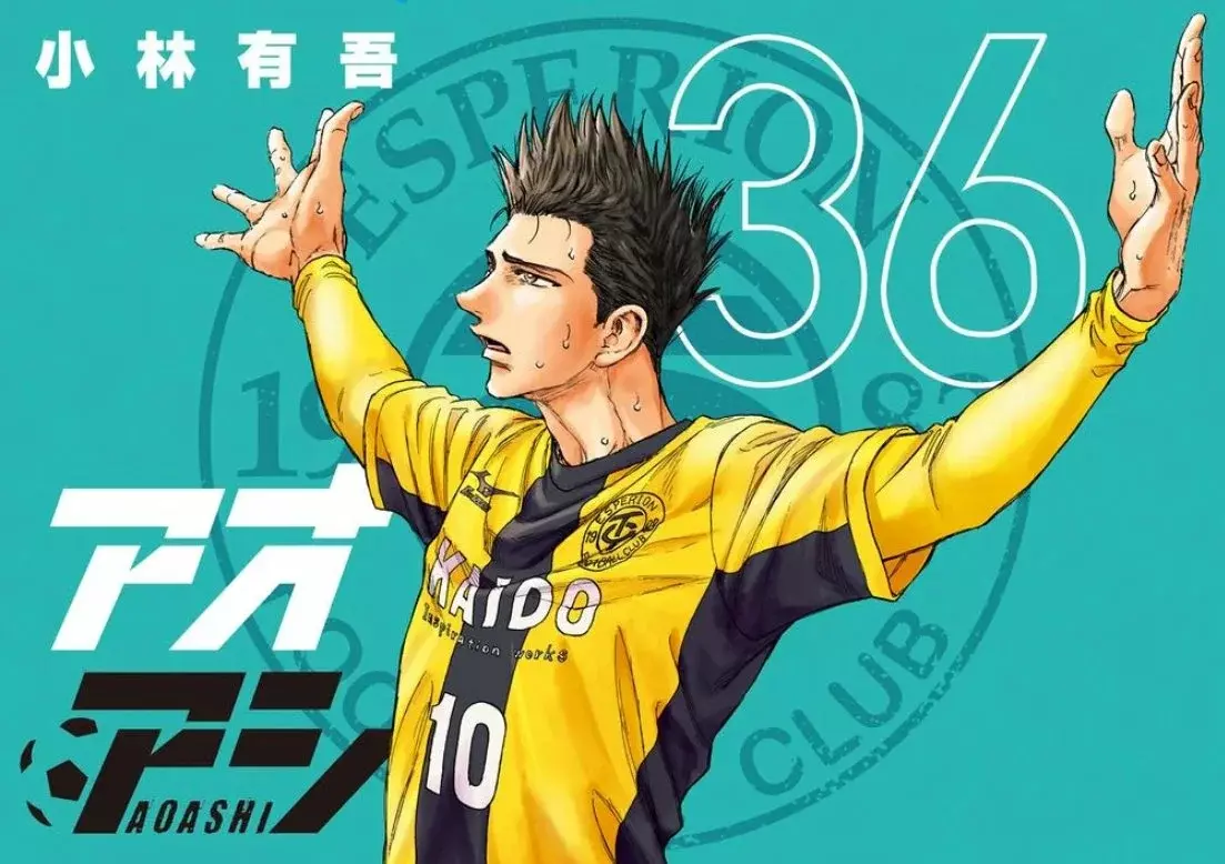 Ao ashi capítulo 376, página 2