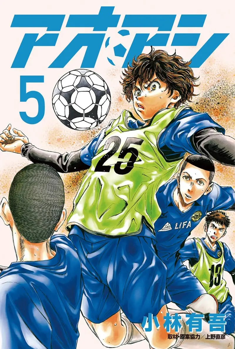 Ao ashi capítulo 40, página 2