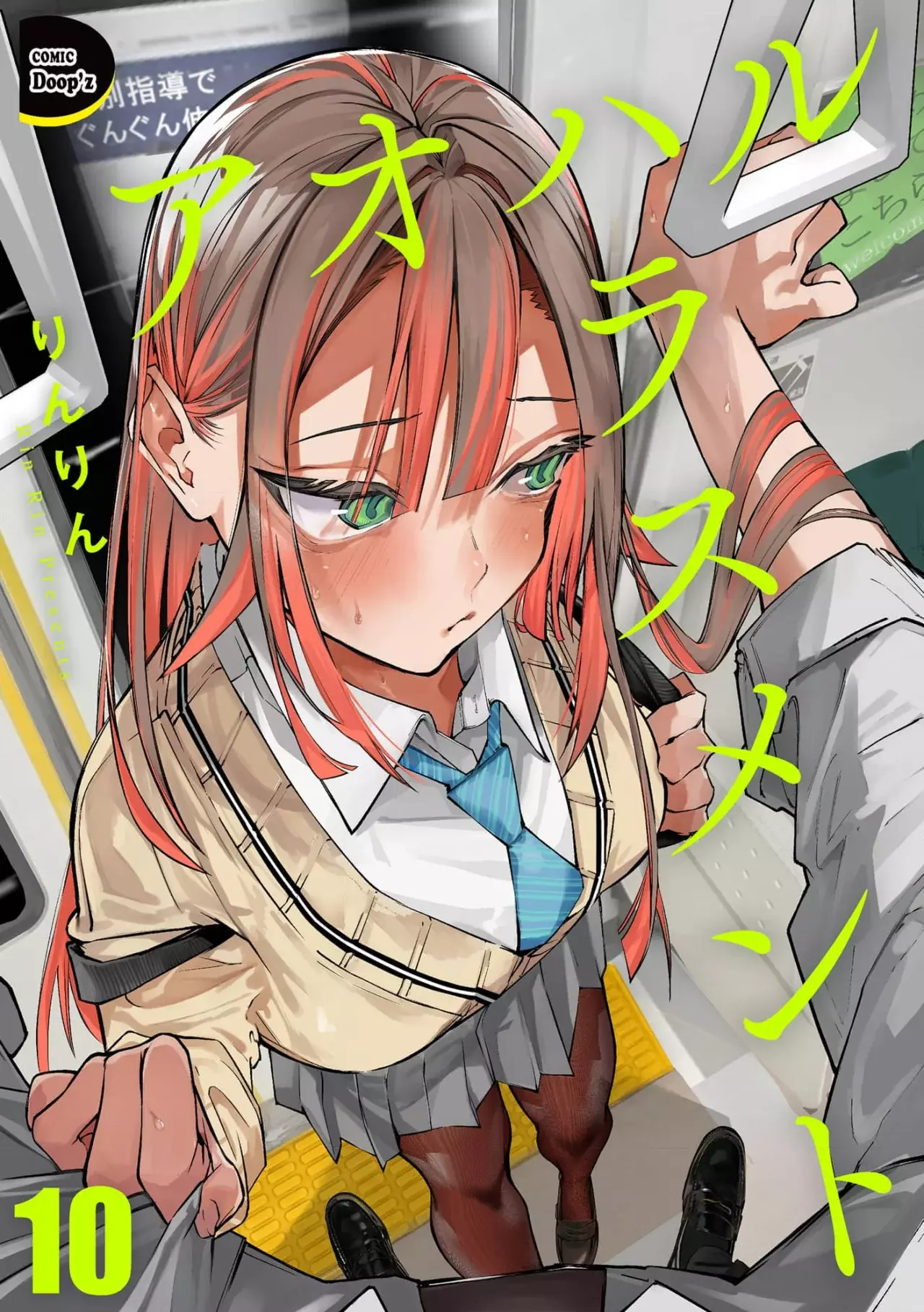 Ao Haru Harassment capítulo 10, página 3