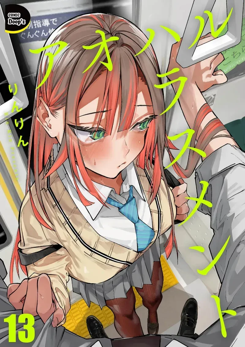 Ao Haru Harassment capítulo 13, página 2
