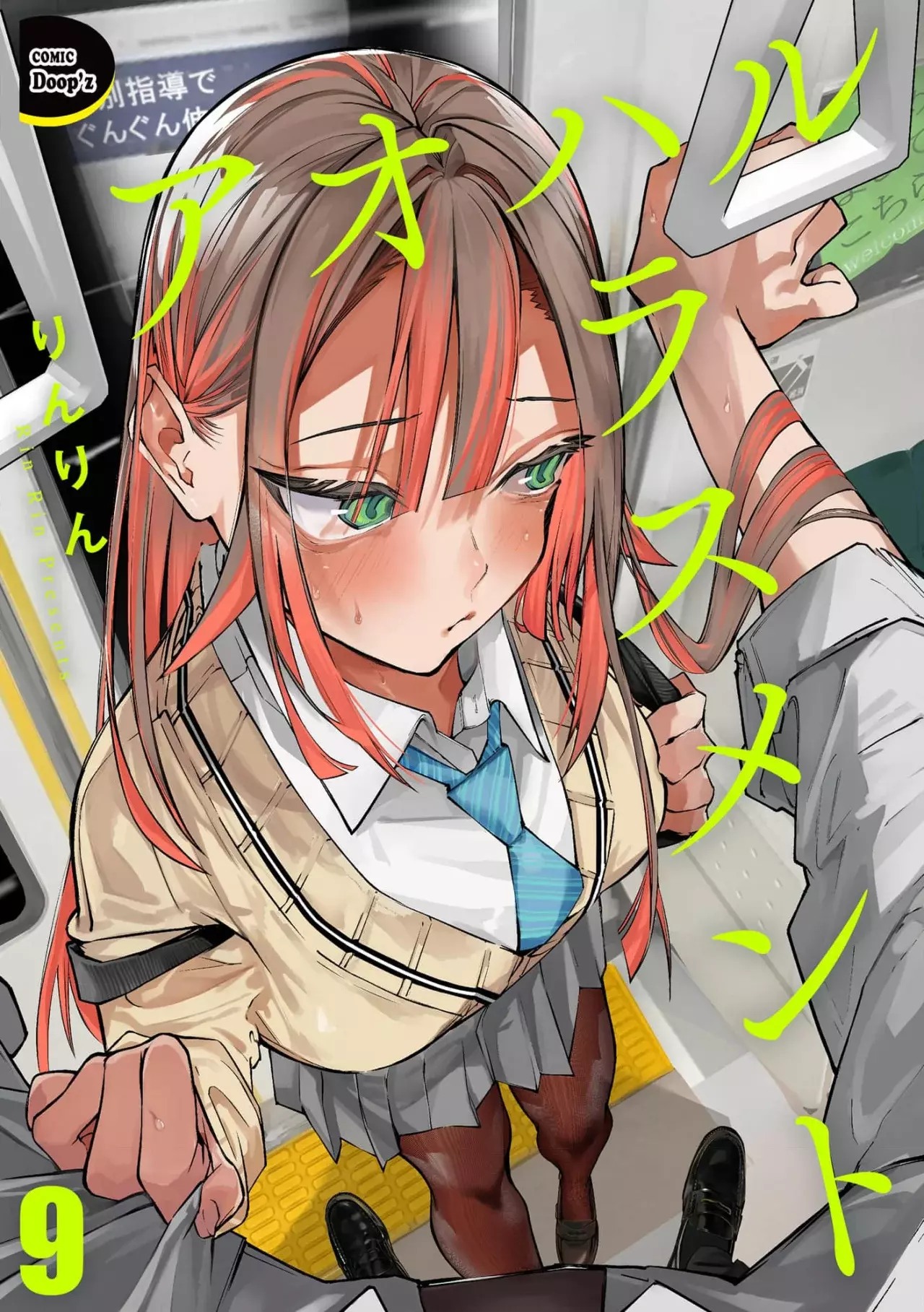 Ao Haru Harassment capítulo 9, página 3