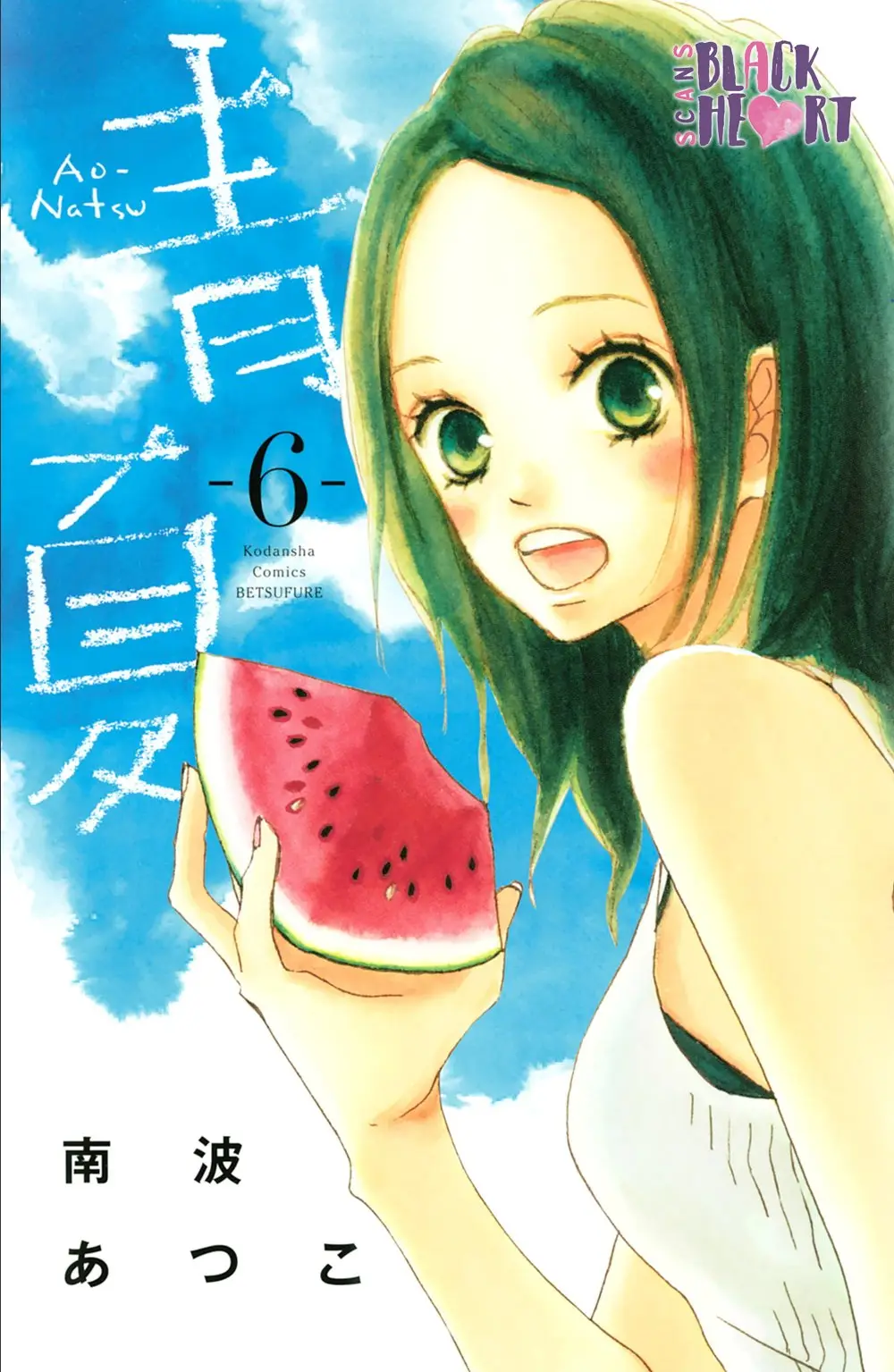 Ao Natsu capítulo 24, página 4