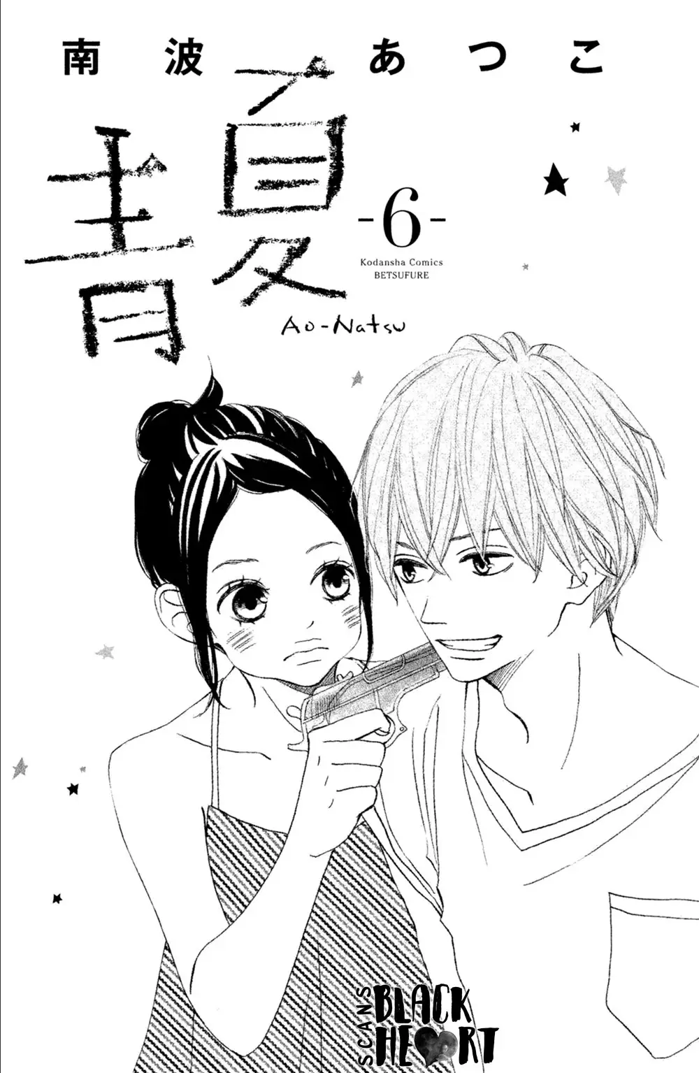 Ao Natsu capítulo 24, página 6