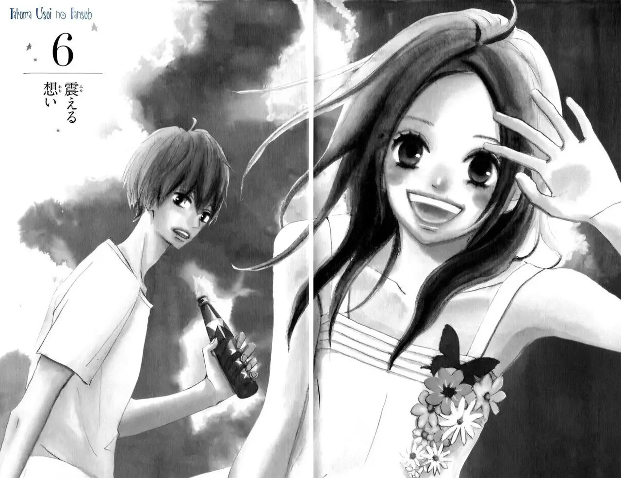 Ao Natsu capítulo 6, página 2
