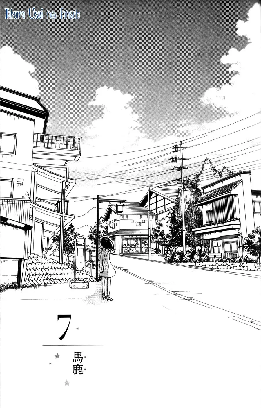 Ao Natsu capítulo 7, página 2