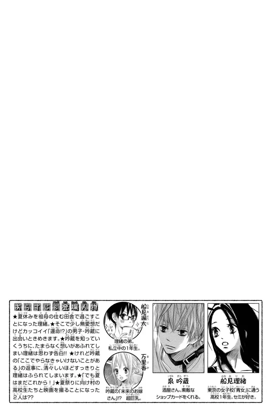 Ao Natsu capítulo 9, página 5