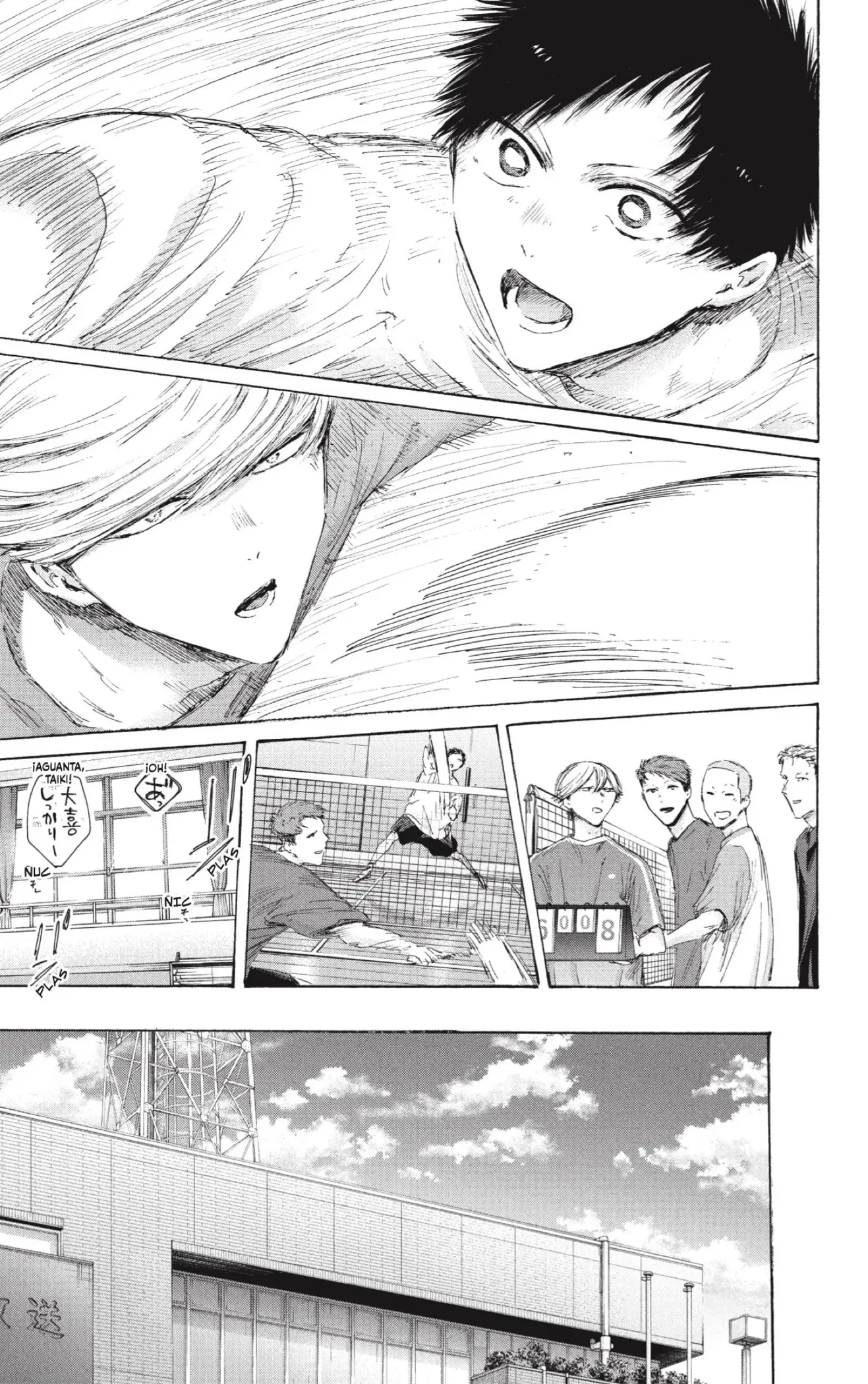 Ao no Hako capítulo 249, página 7
