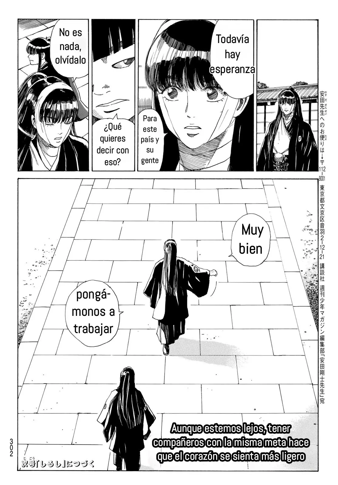 Ao no Miburo capítulo 39, página 21