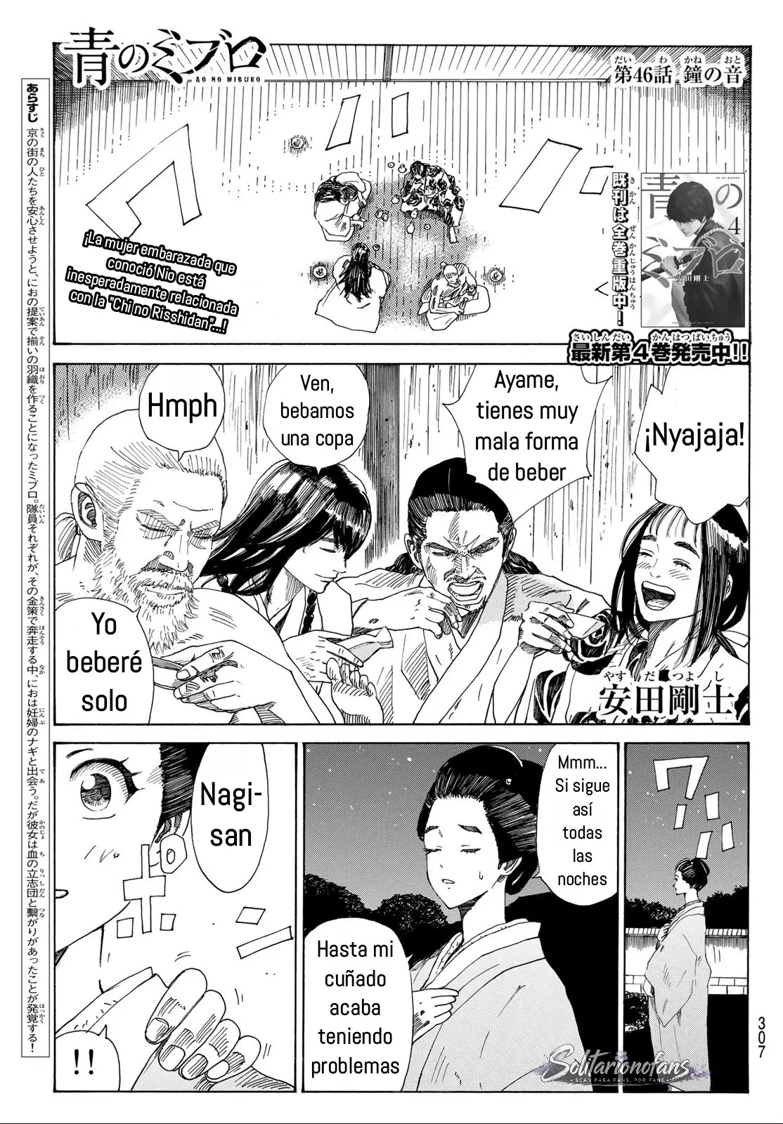 Ao no Miburo capítulo 46, página 2