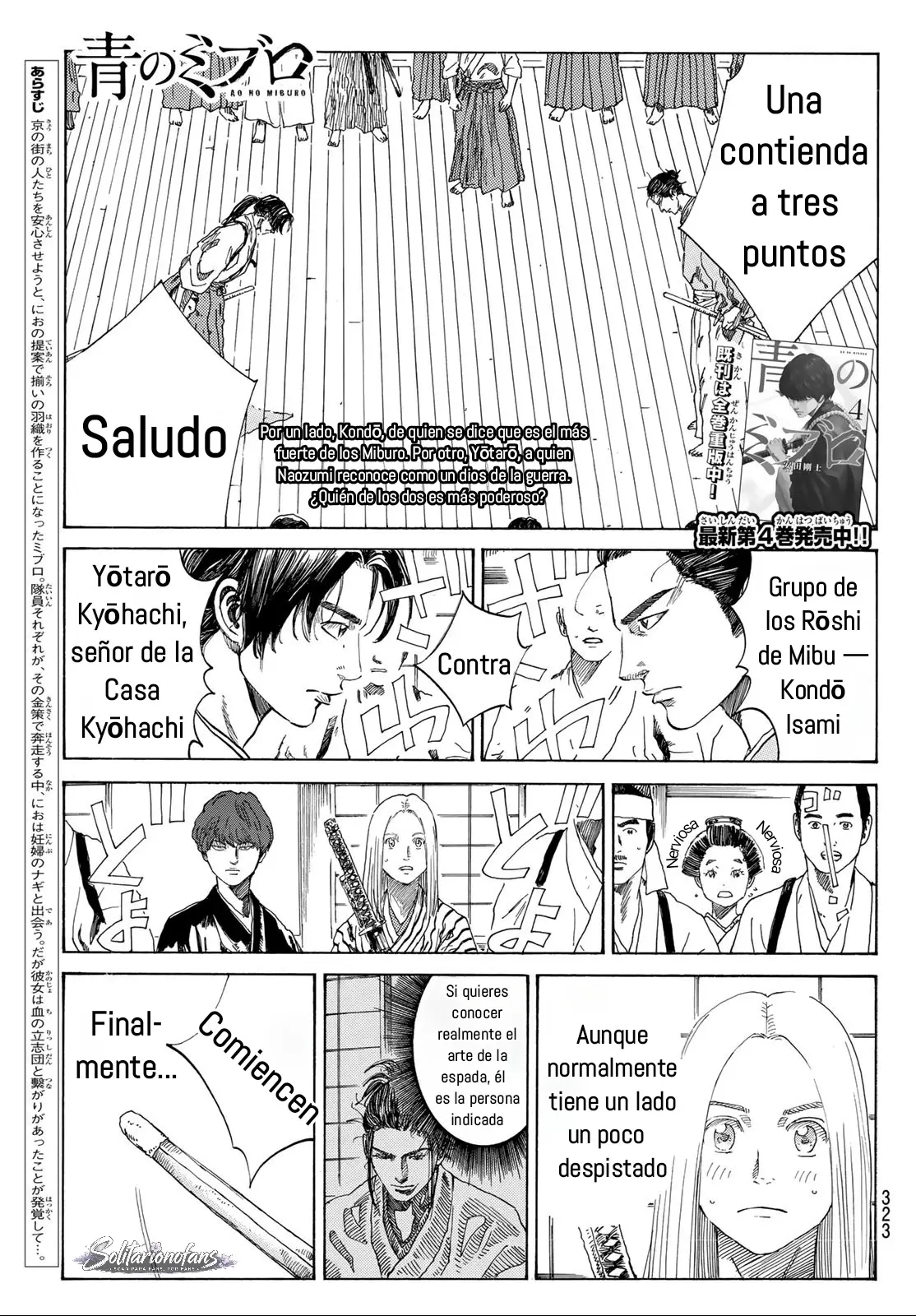 Ao no Miburo capítulo 47, página 3