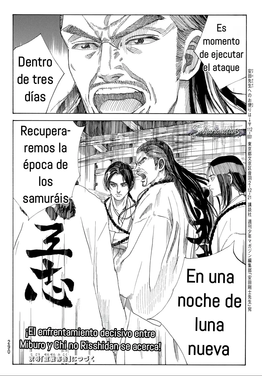 Ao no Miburo capítulo 48, página 21