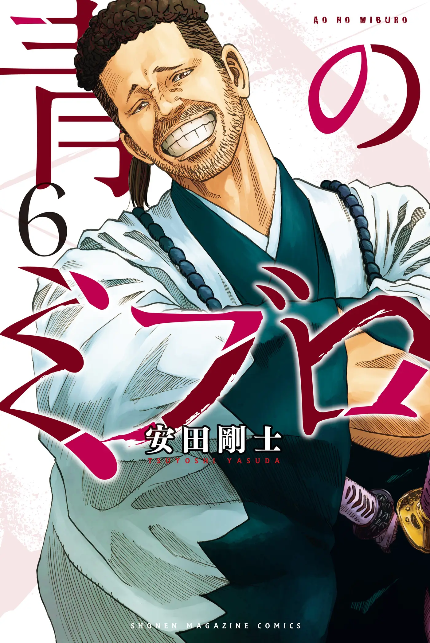 Ao no Miburo capítulo 49, página 1