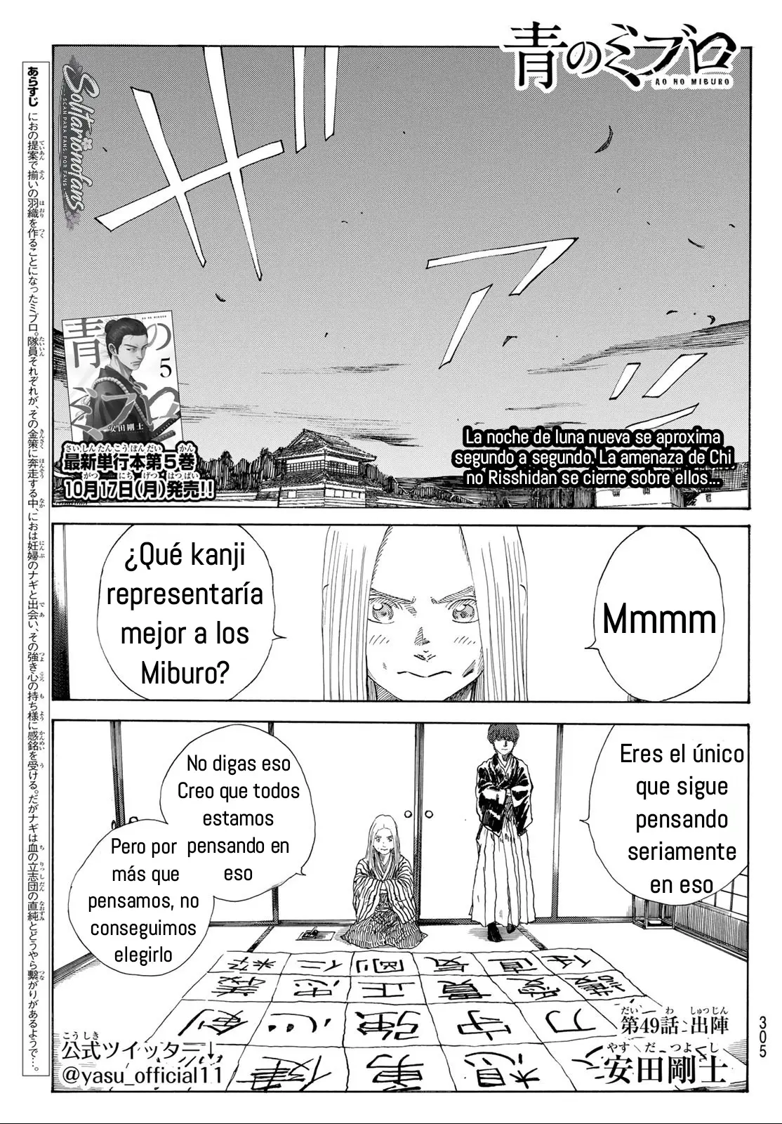 Ao no Miburo capítulo 49, página 2