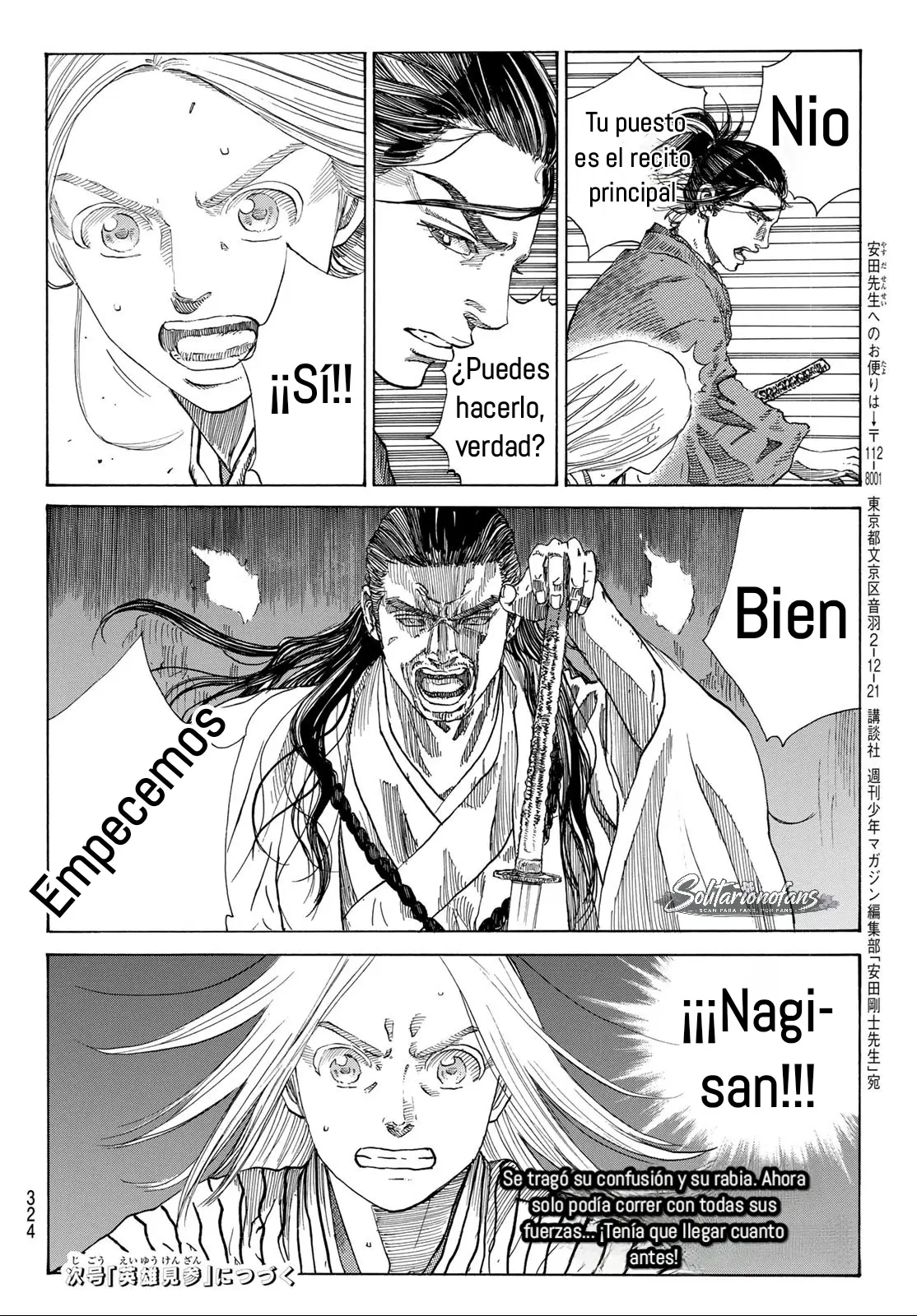 Ao no Miburo capítulo 49, página 21