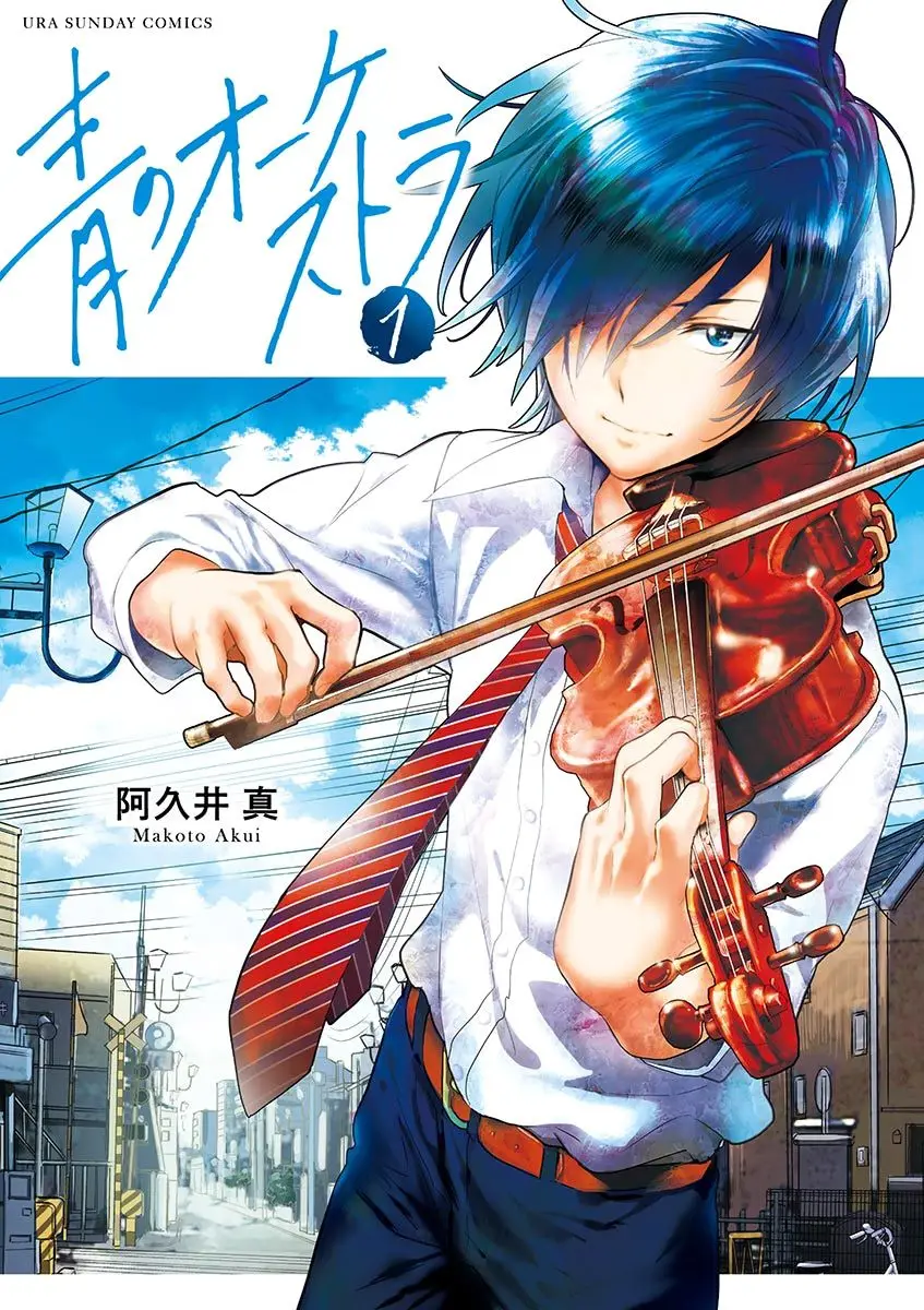 Ao no Orchestra capítulo 1, página 2