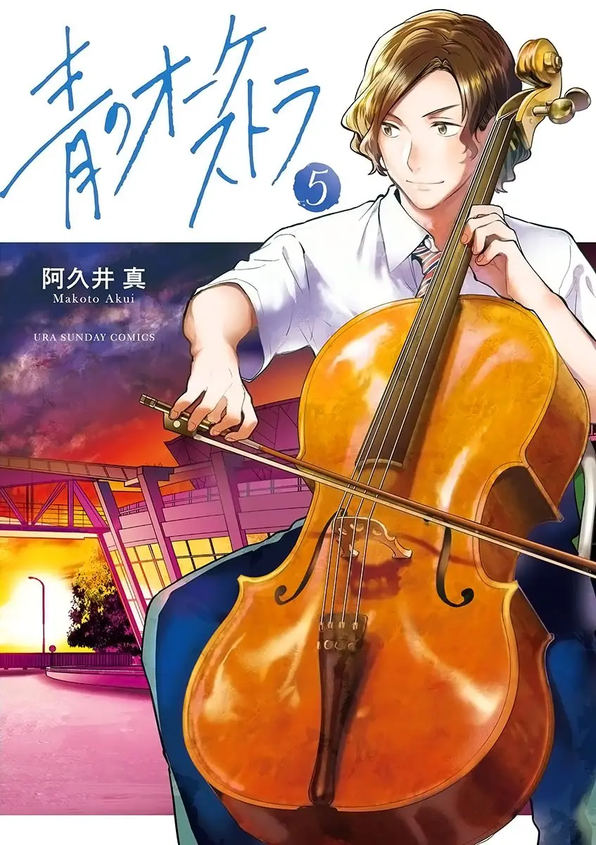 Ao no Orchestra capítulo 29, página 2