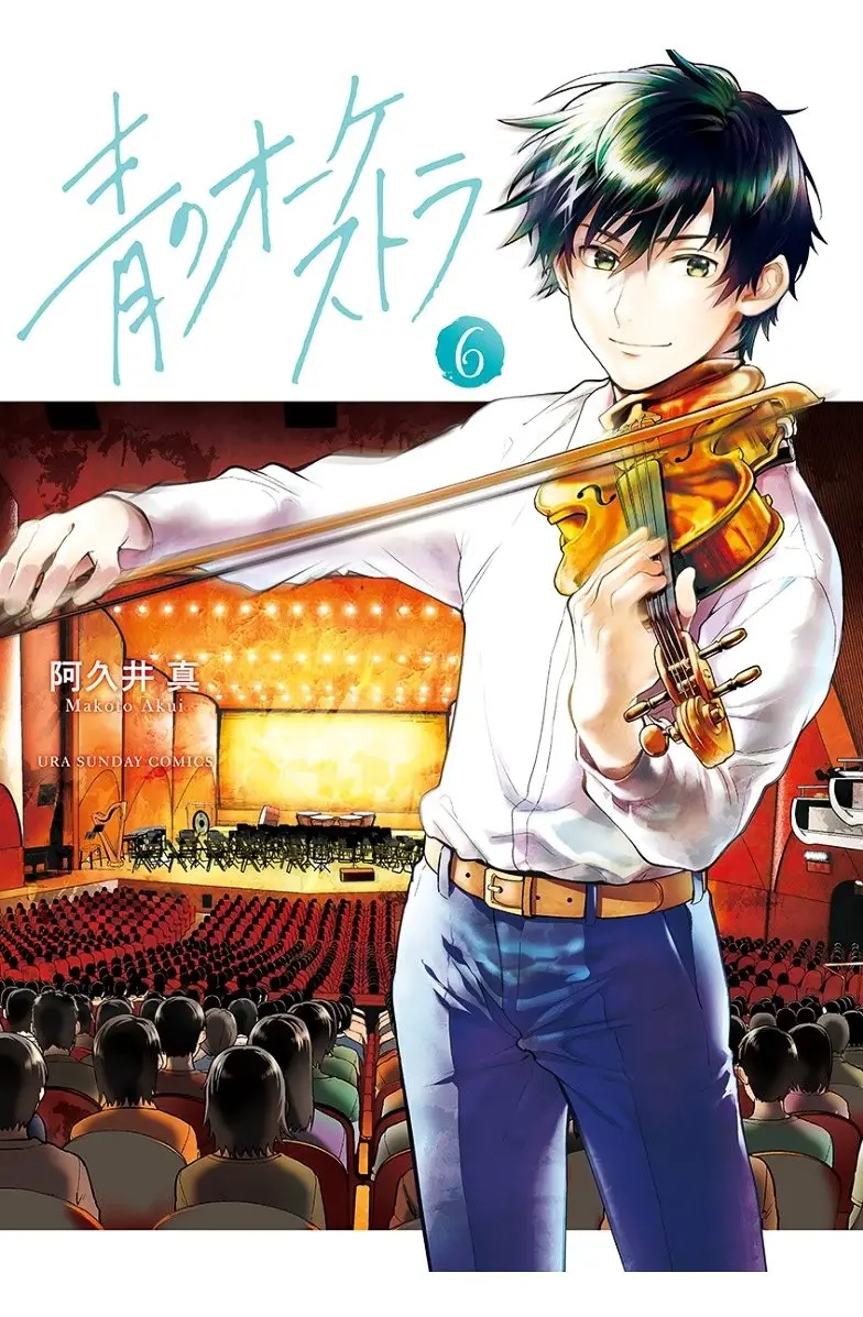 Ao no Orchestra capítulo 36, página 2