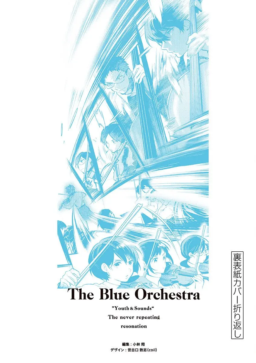 Ao no Orchestra capítulo 40.5, página 6